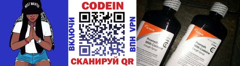 Кодеиновый сироп Lean напиток Lean (лин) Чухлома
