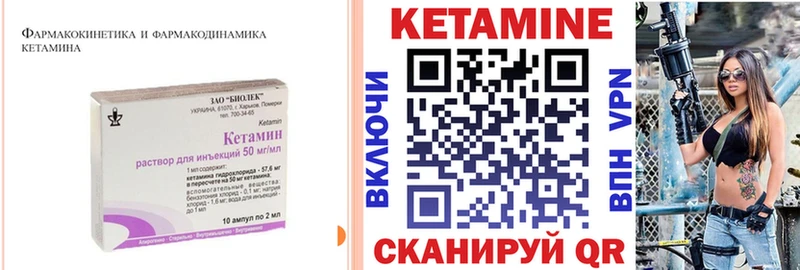 Кетамин ketamine  Чухлома 