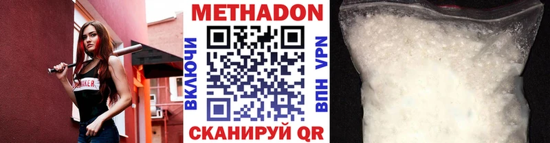 Метадон VHQ  Чухлома 